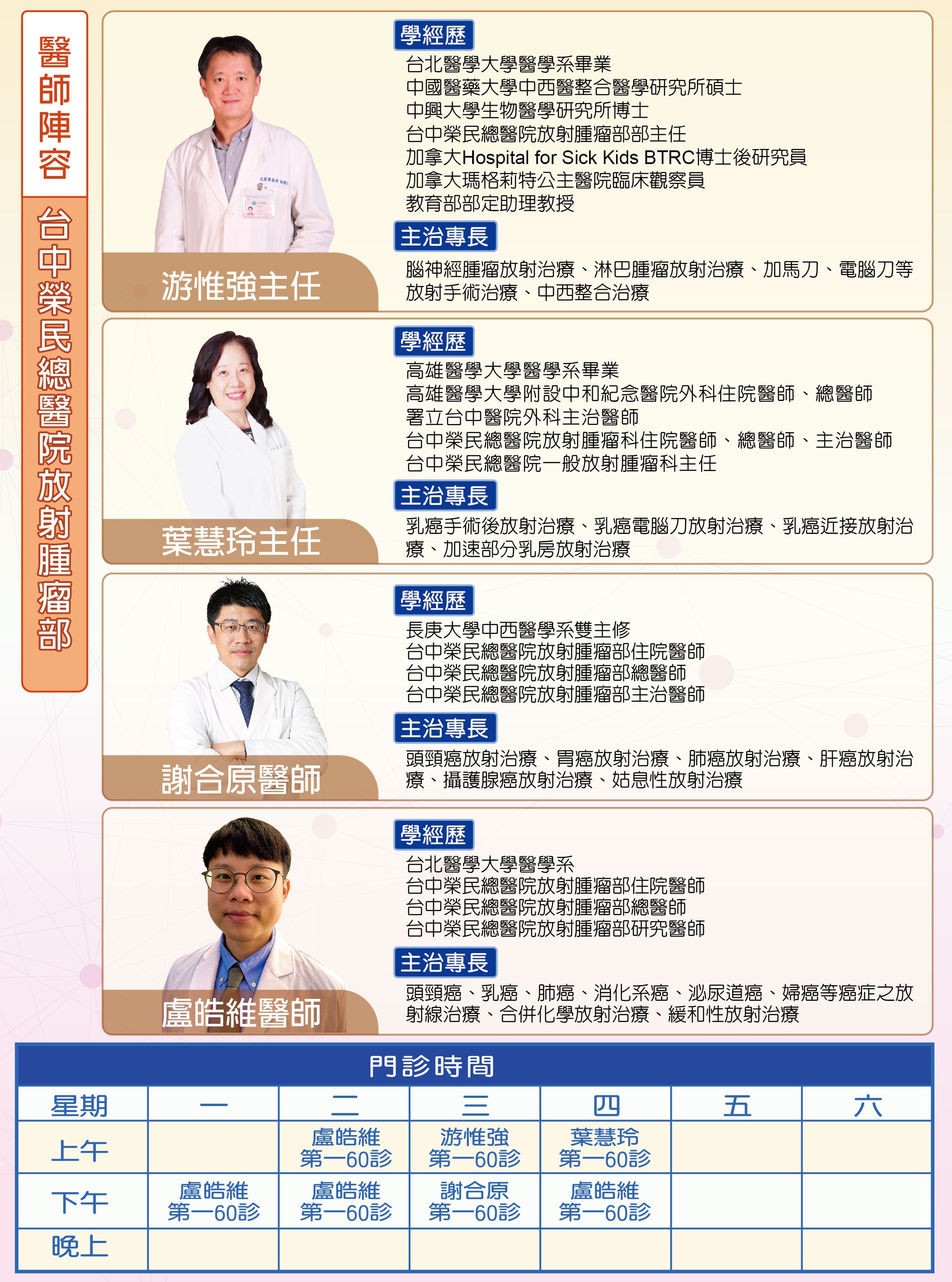 仁愛醫療財團法人 本院攜手台中榮民總醫院醫療合作提升腫瘤治療品質