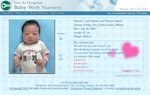 2009年「仁愛網路育嬰房」小王子